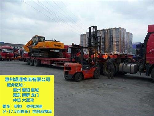惠州到长沙物流公司回程车挖机运输可以选择]盛通专线